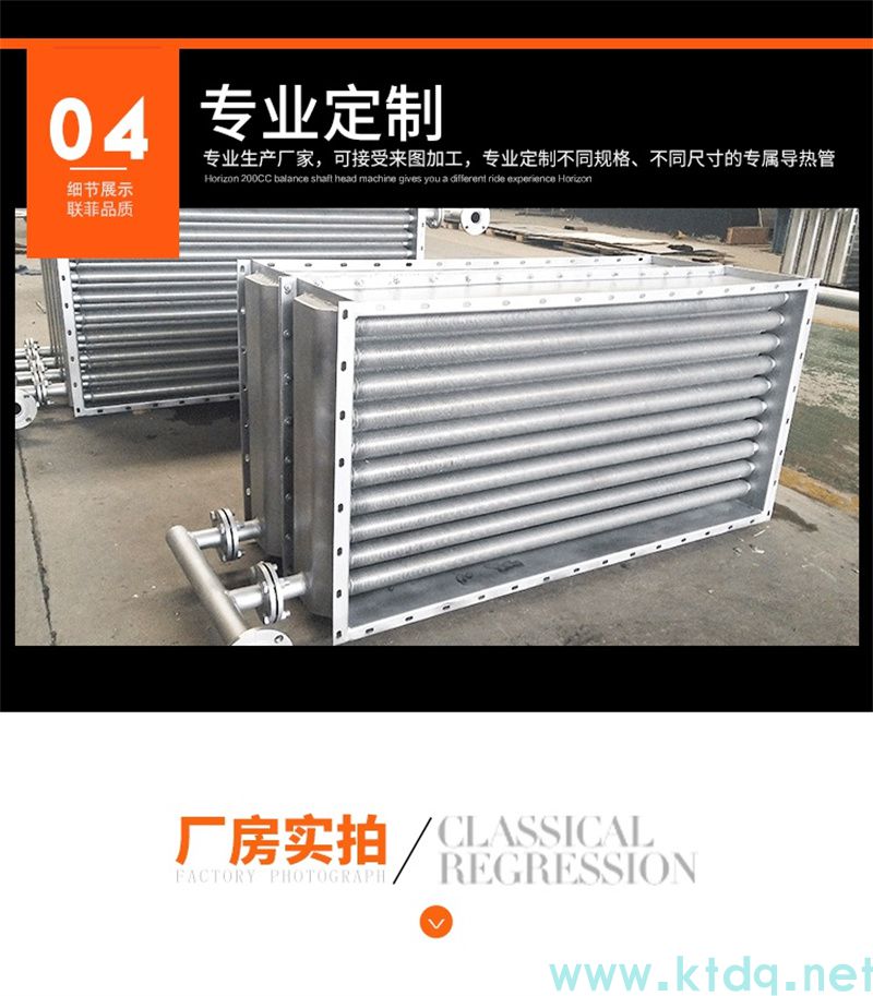 SRZ型空气加热器 —— 高效热风解决方案(图10) SRZ型空气加热器 —— 高效热风解决方案(图10)