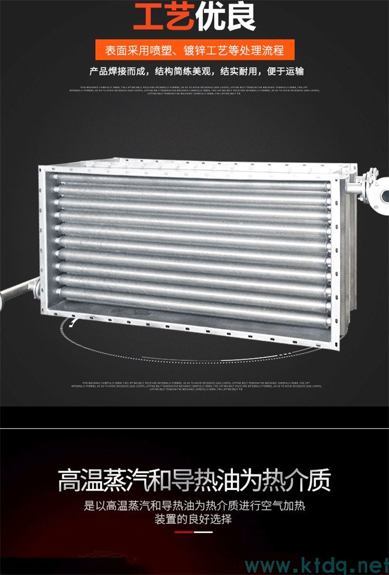 SRZ型空气加热器 —— 高效热风解决方案(图3) SRZ型空气加热器 —— 高效热风解决方案(图3)