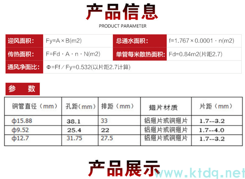 工业降温核武器!表冷器·空气冷却器·换热器源头厂家直销(图2) 工业降温核武器!表冷器·空气冷却器·换热器源头厂家直销(图2)
