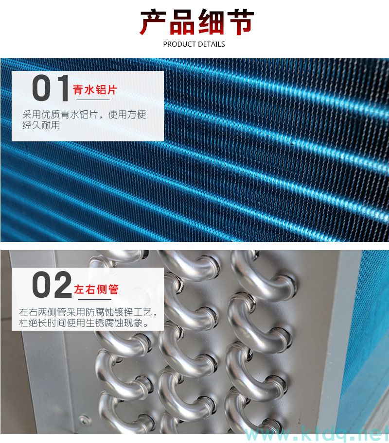 工业降温核武器!表冷器·空气冷却器·换热器源头厂家直销(图7) 工业降温核武器!表冷器·空气冷却器·换热器源头厂家直销(图7)