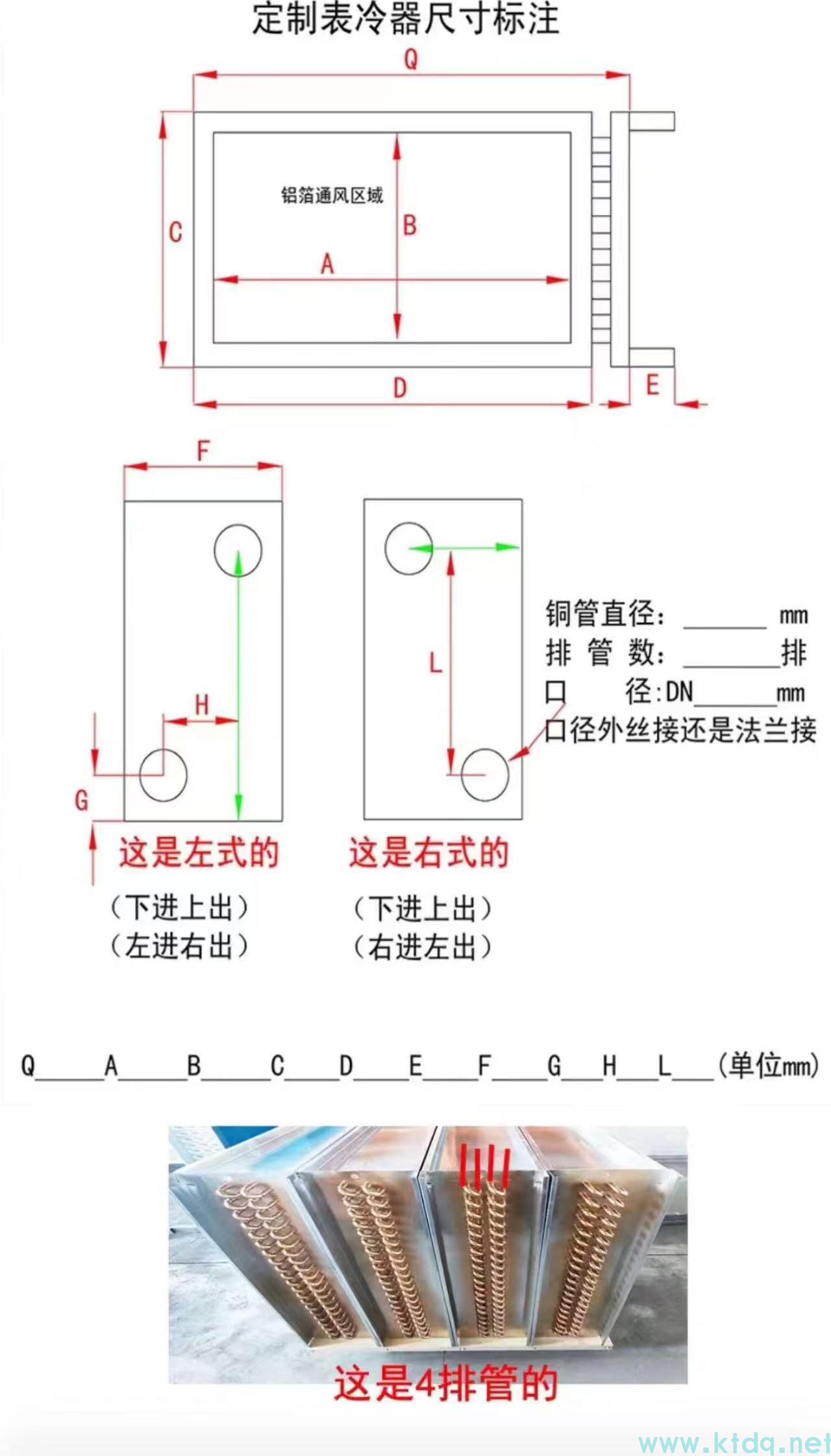 工业降温核武器!表冷器·空气冷却器·换热器源头厂家直销(图13) 工业降温核武器!表冷器·空气冷却器·换热器源头厂家直销(图13)