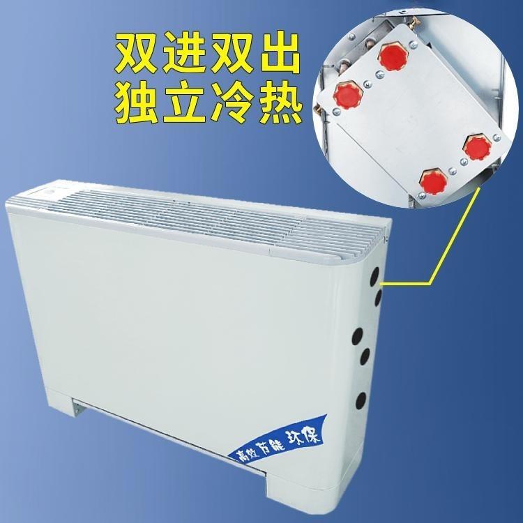 四管制立式明装风机盘管 四管制立式明装风机盘管