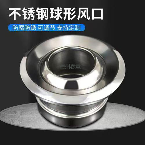 福建不锈钢球形喷口