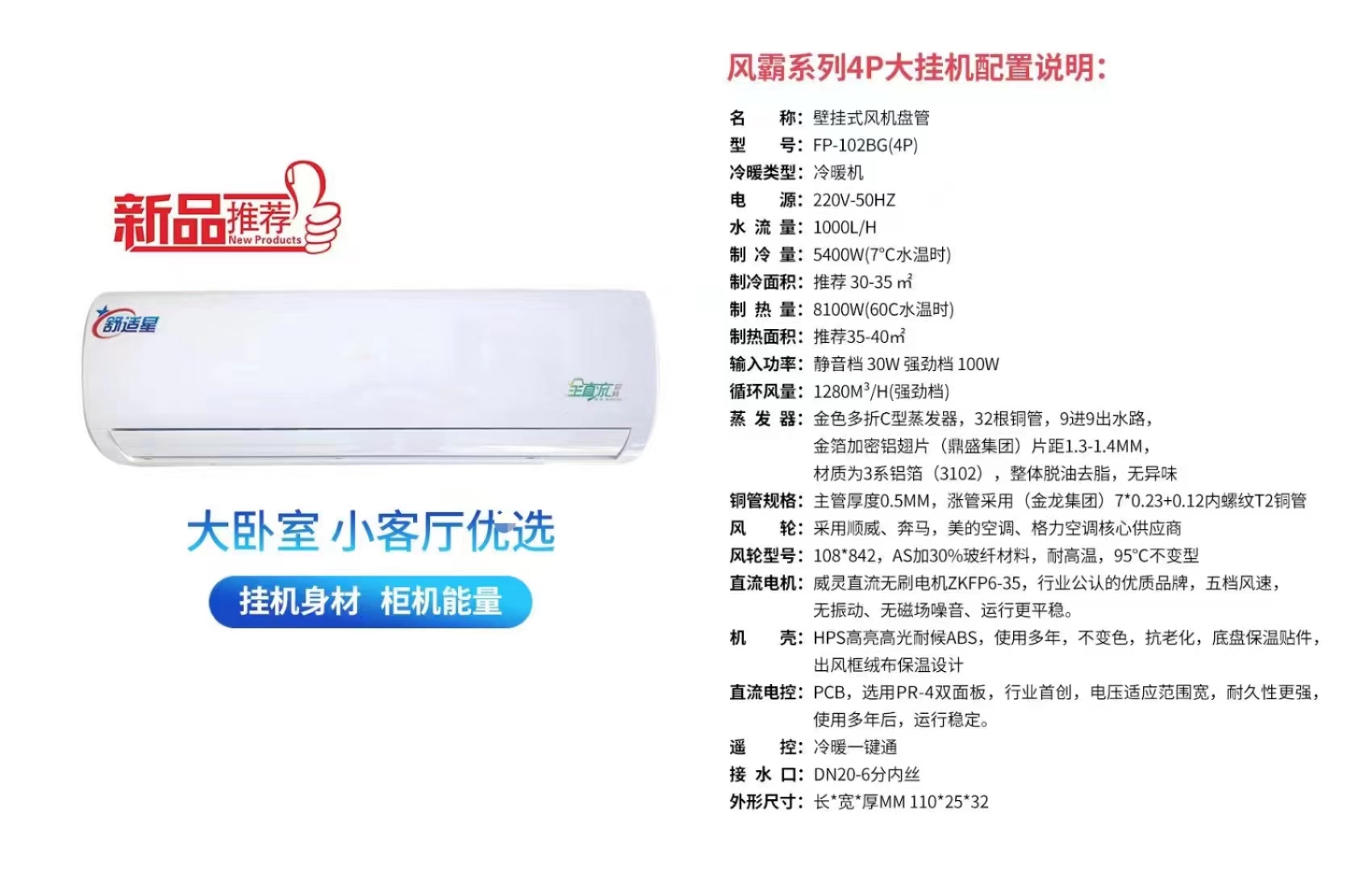 北京大壁挂式风机盘管
