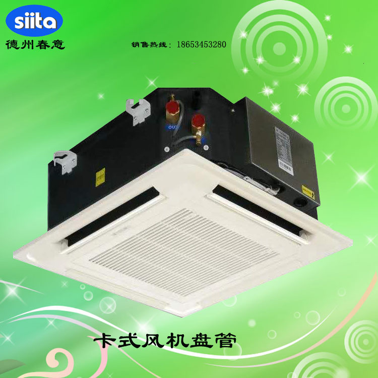 福建分体式空调