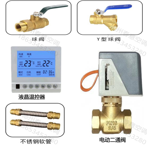 上海风机盘管电动阀坏了，会造成什么后果