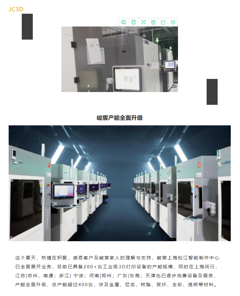 产能升级，感恩有你 | 尊龙人生就是博ag旗舰厅特殊推出3D打印夏日钜惠运动