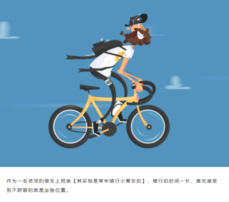 定制一款专属的自行车坐垫不简朴