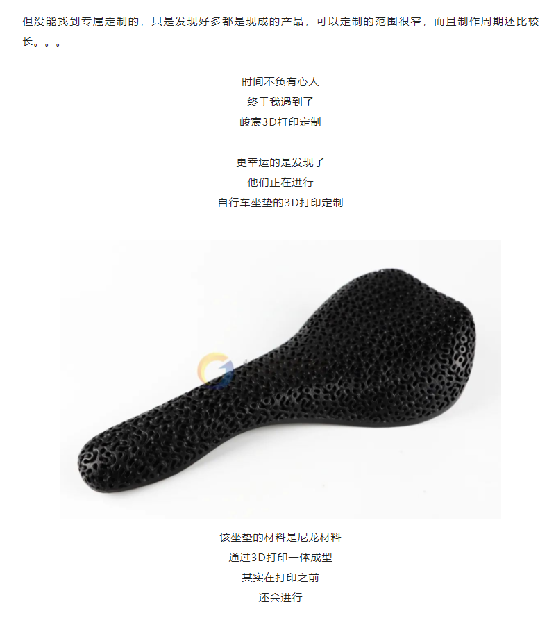 定制一款专属的自行车坐垫不简朴